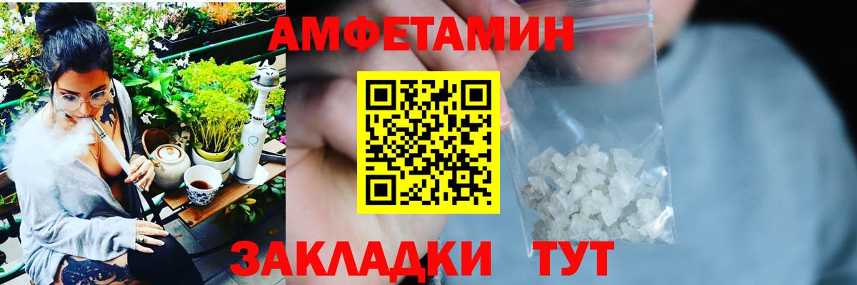 АМФ Розовый Дмитров