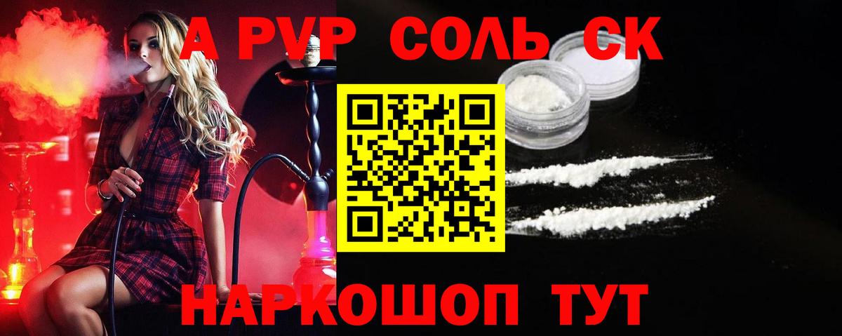 A-PVP СК КРИС Дмитров