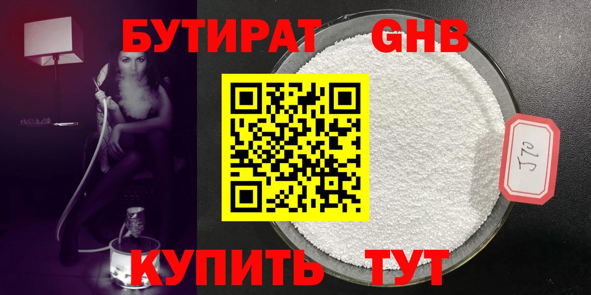 Дмитров  БУТИРАТ оксана  Вход с VPN 