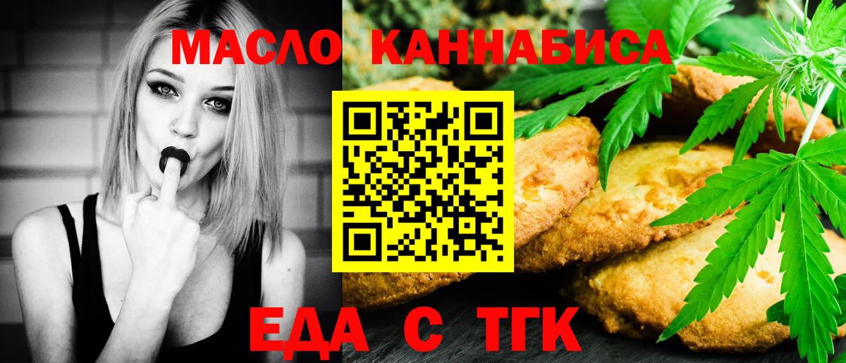 Дмитров  Cannafood конопля  Вход с VPN 