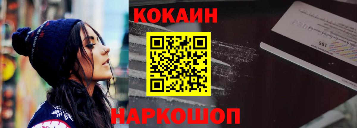 Дмитров  Cocaine VHQ  COCAIN Перу  Вход с VPN 