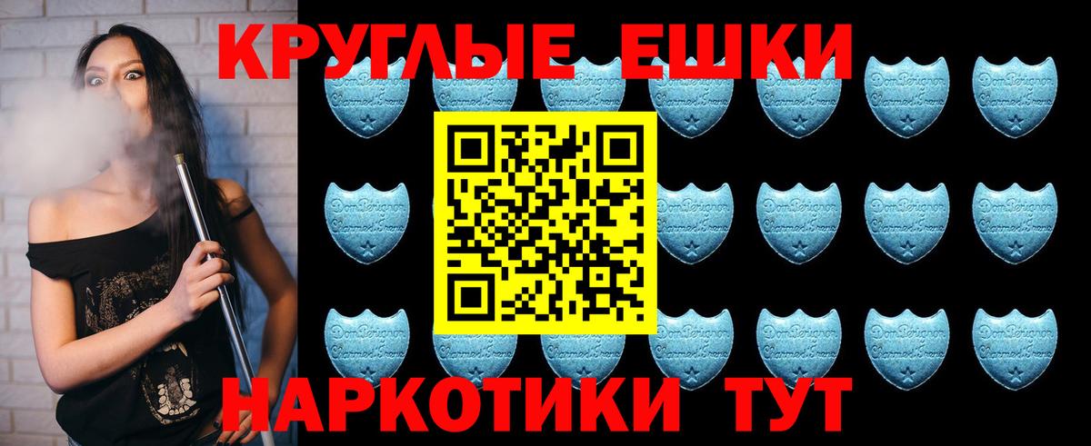 Ecstasy 280мг Дмитров