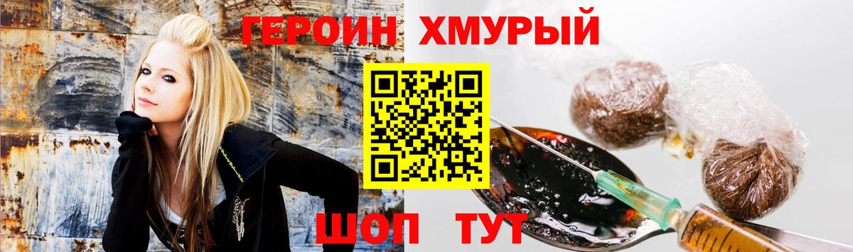 Дмитров  Героин  Вход с VPN  ГЕРОИН гречка 