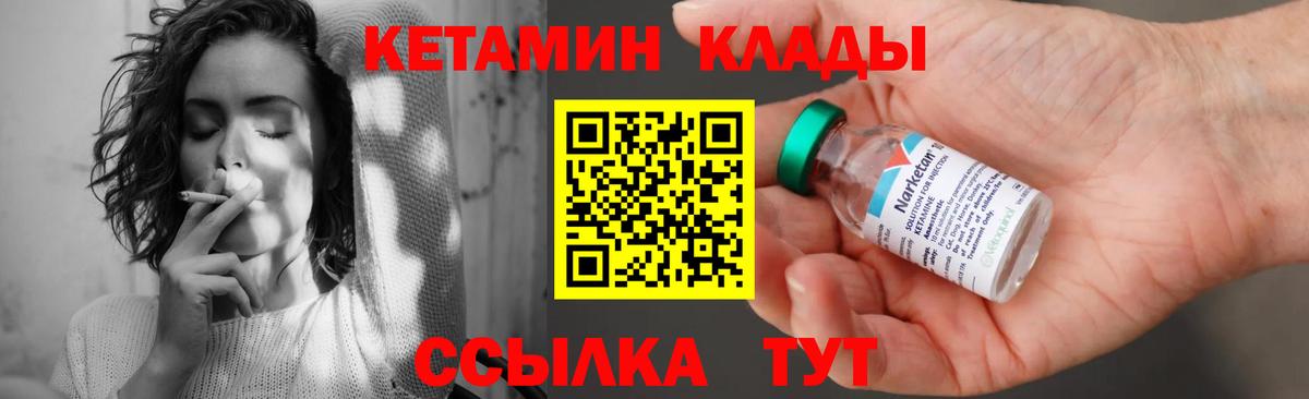 Дмитров  Кетамин VHQ  кракен зеркало  Вход с VPN 
