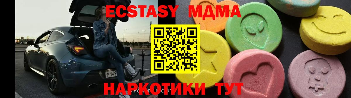 МДМА кристаллы  МДМА кристаллы  Вход с VPN  Дмитров 