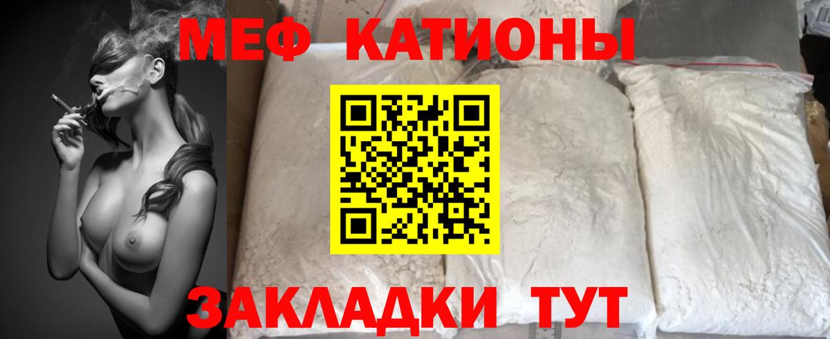 МЕФ VHQ  Вход с VPN  МЕФ  Меф мяу мяу  Дмитров 