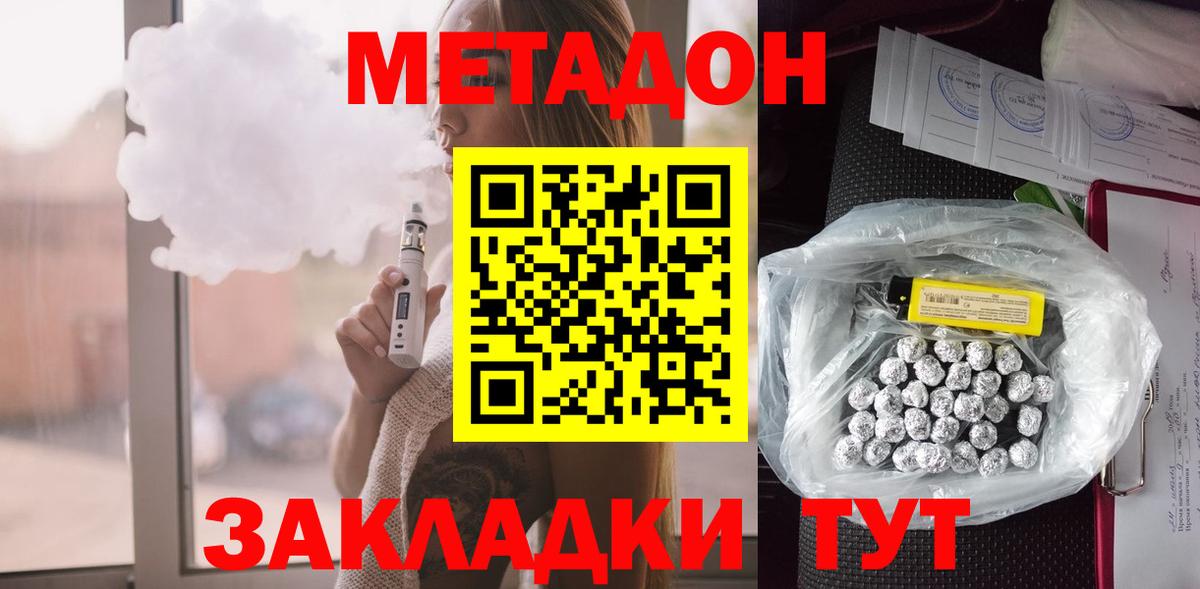 Каннабис  Гашиш  COCAIN  Экстази  Дмитров  Вход с VPN  ГАШ  МДМА  МЕФ  