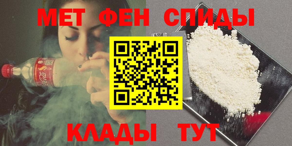 Дмитров  Метамфетамин мет  Первитин  Вход с VPN 