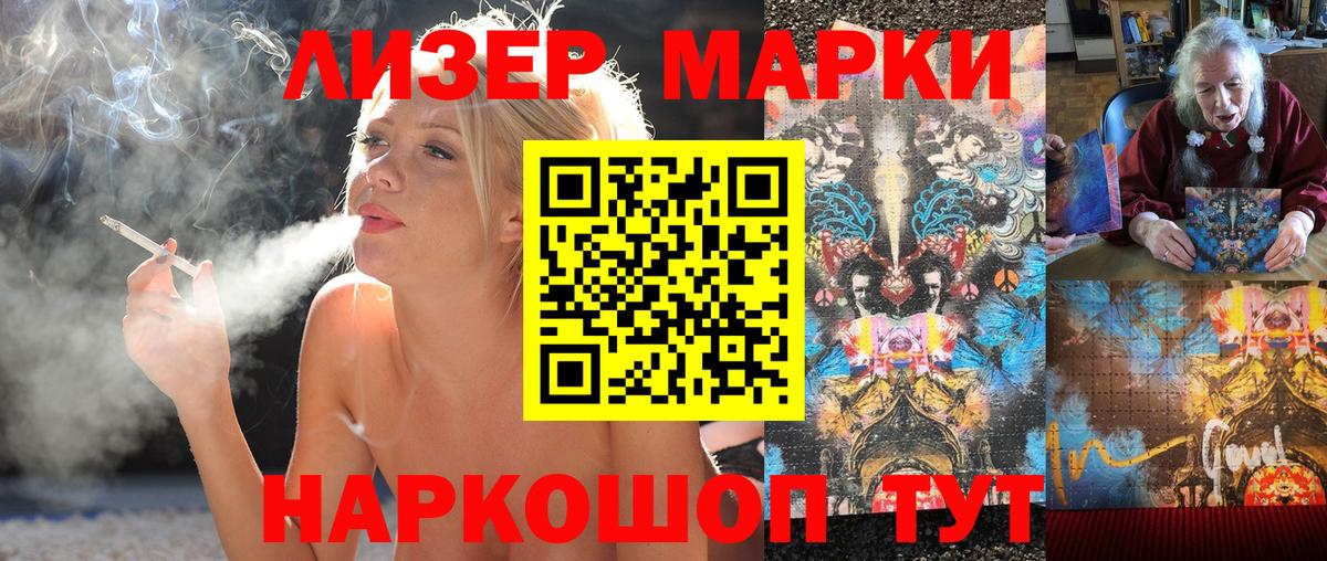 Марки NBOMe 1,8мг  Вход с VPN  Марки NBOMe 1,8мг  Дмитров 