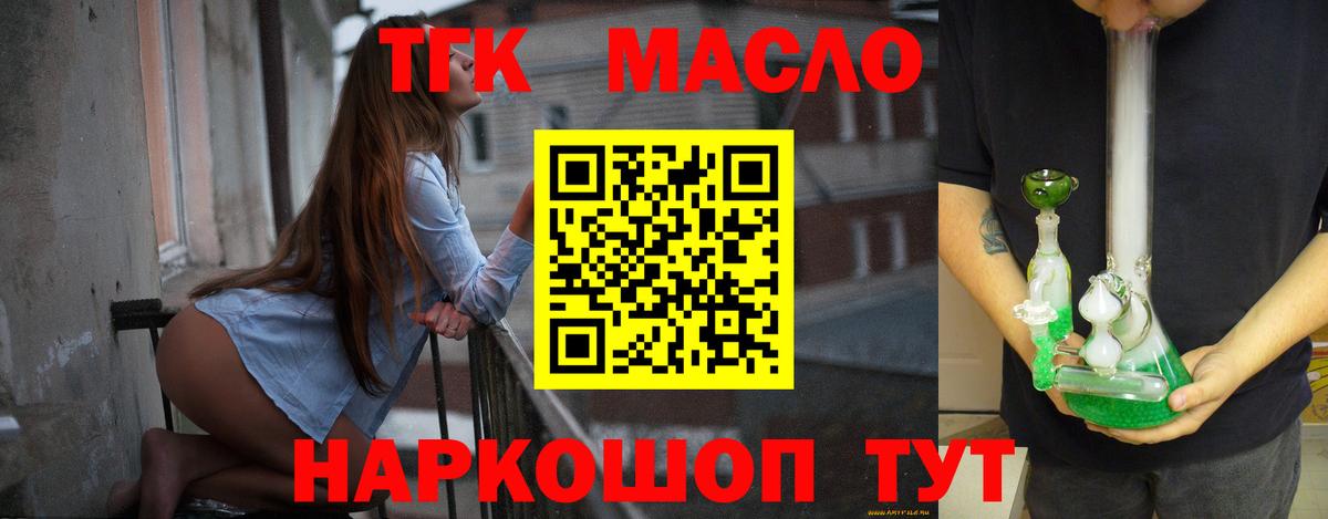Дмитров  Дистиллят ТГК гашишное масло  Вход с VPN 