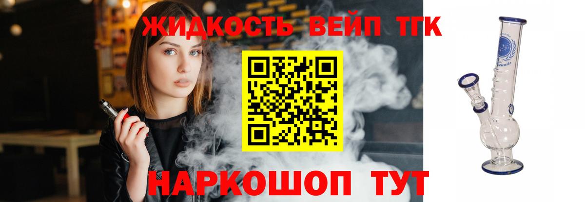 Дистиллят ТГК Wax Дмитров