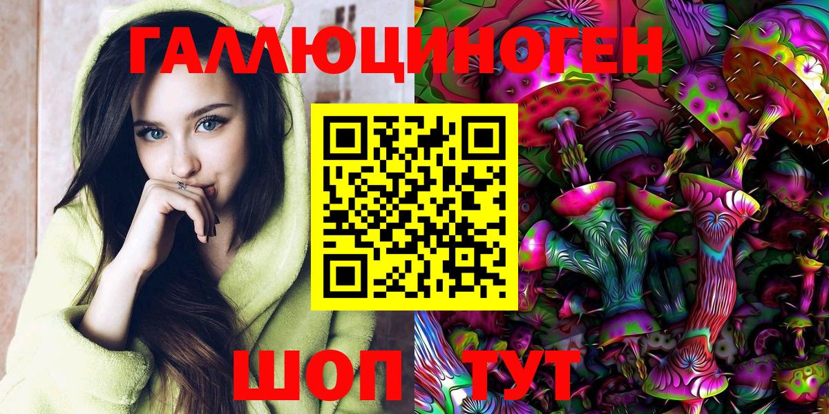 Галлюциногенные грибы мухоморы  Вход с VPN  Дмитров  купить наркотик  Галлюциногенные грибы Magic Shrooms 